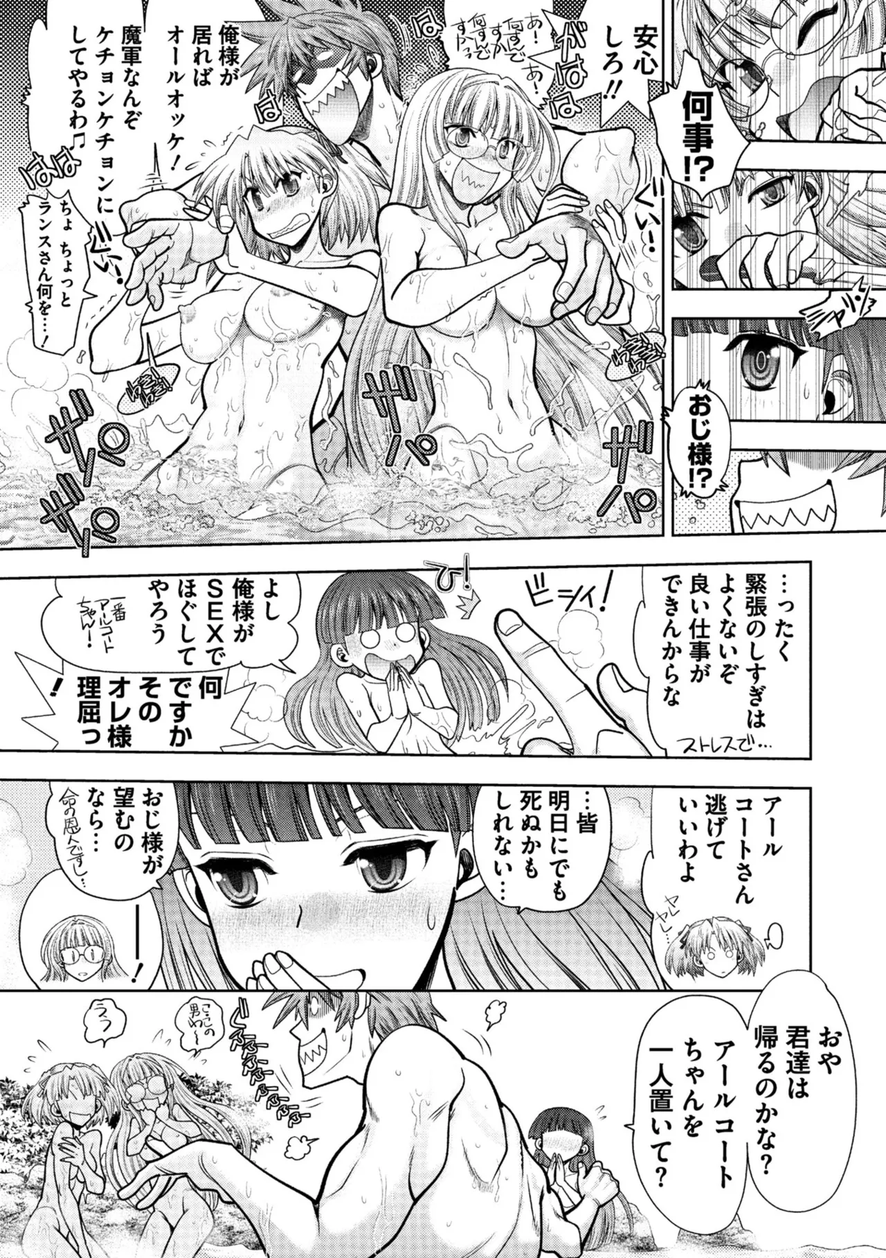 Rance 10 page 131 featuring pastel kalar rance parody - sole male nakadashi hentai manga - read online free