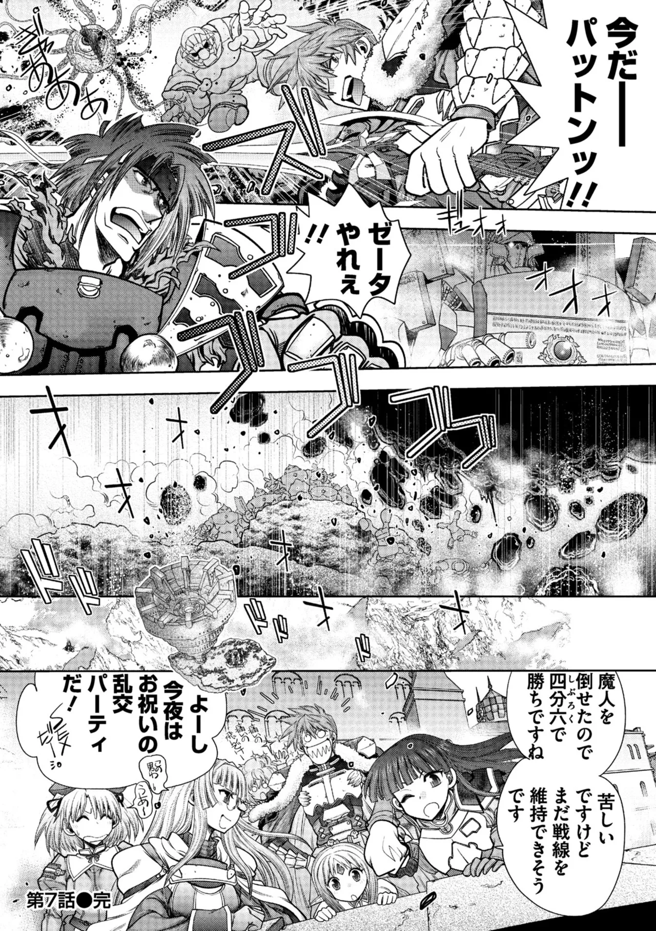 Rance 10 page 146 featuring pastel kalar rance parody - sole male nakadashi hentai manga - read online free