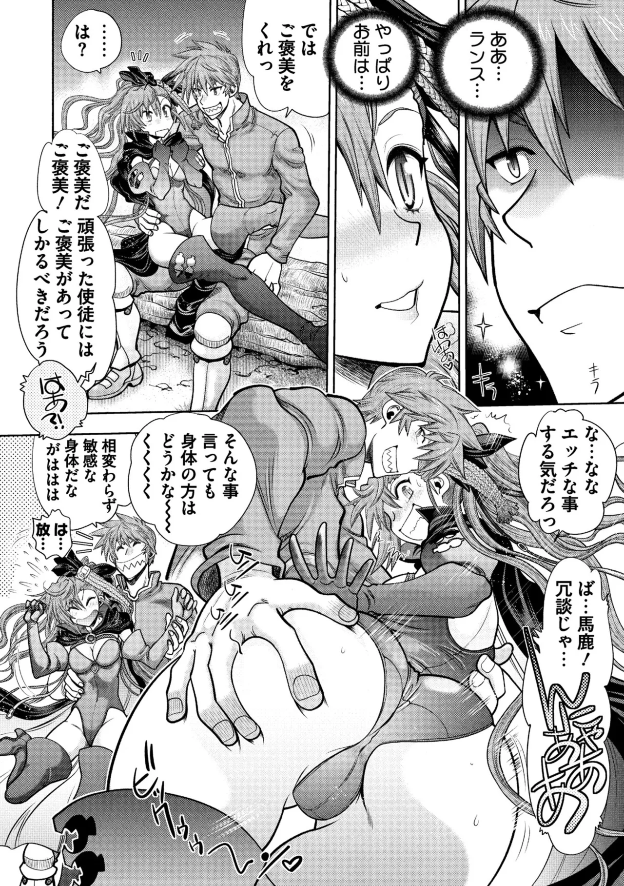 Rance 10 page 154 featuring sill plain rance parody - maid elf hentai manga - read online free