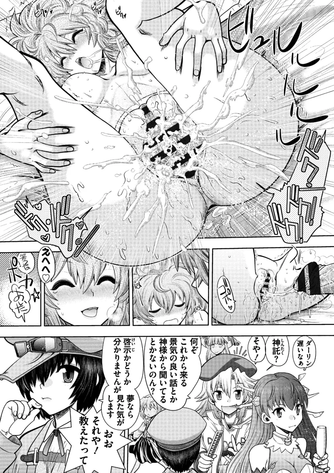 Rance 10 page 185 featuring sill plain rance parody - maid elf hentai manga - read online free