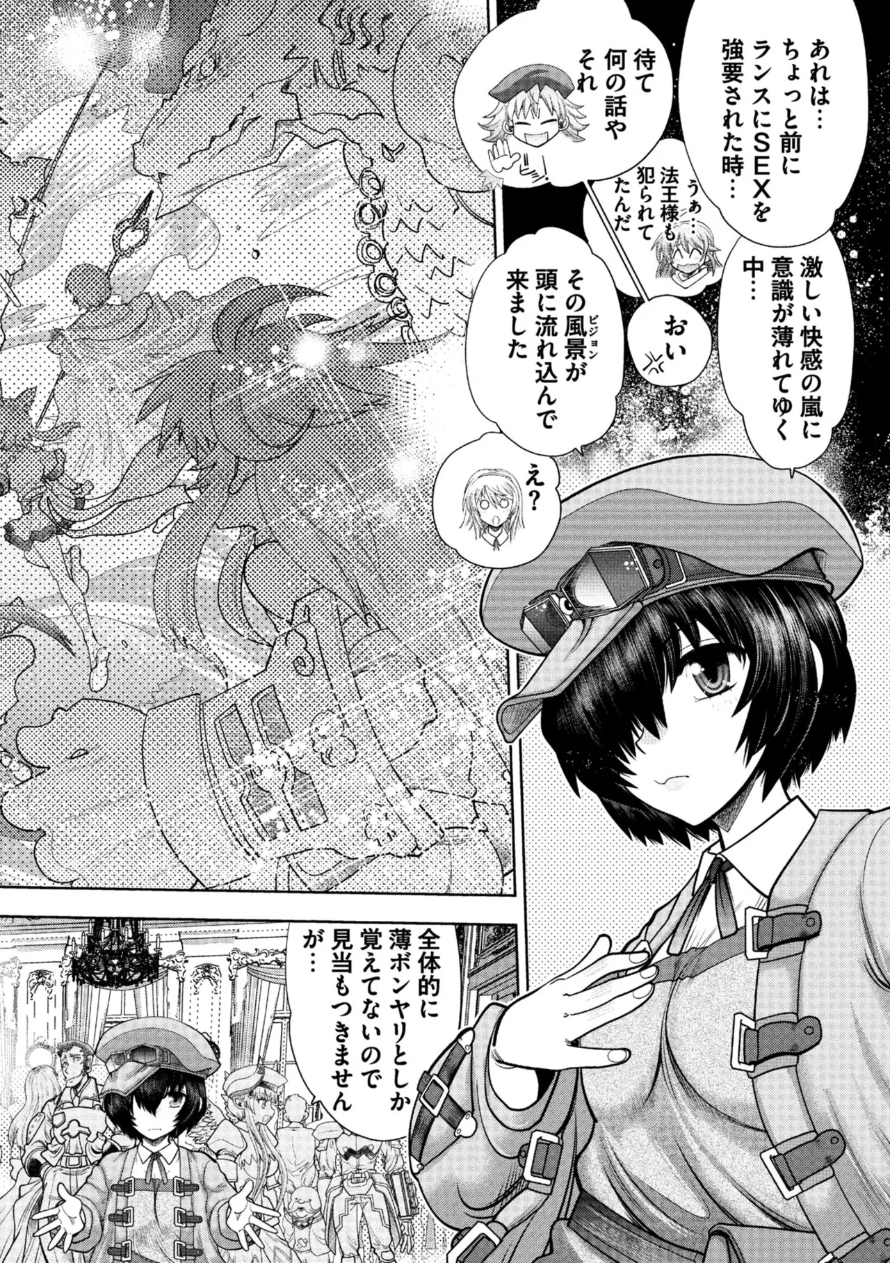 Rance 10 page 186 featuring sill plain rance parody - maid elf hentai manga - read online free