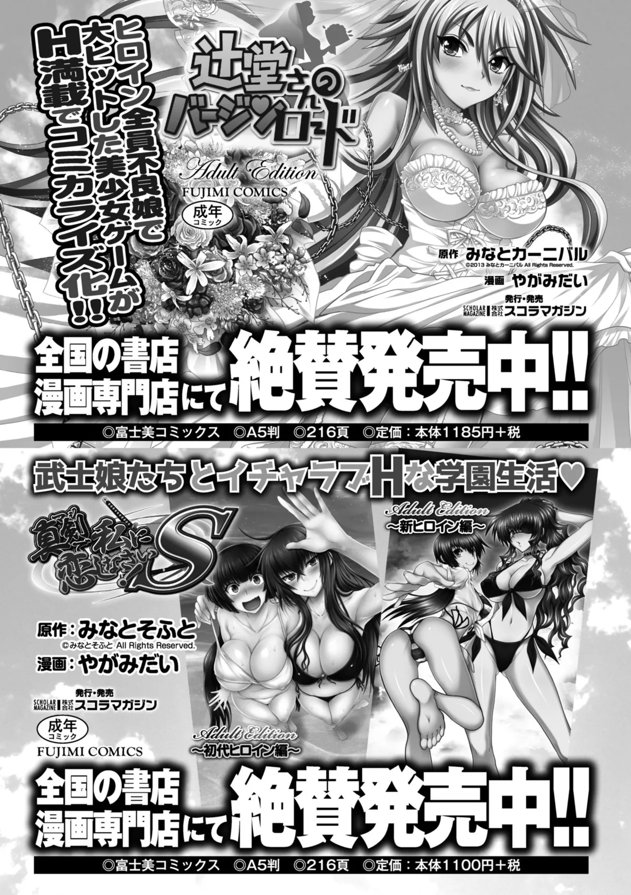 Rance 10 page 193 featuring pastel kalar rance parody - sole male nakadashi hentai manga - read online free