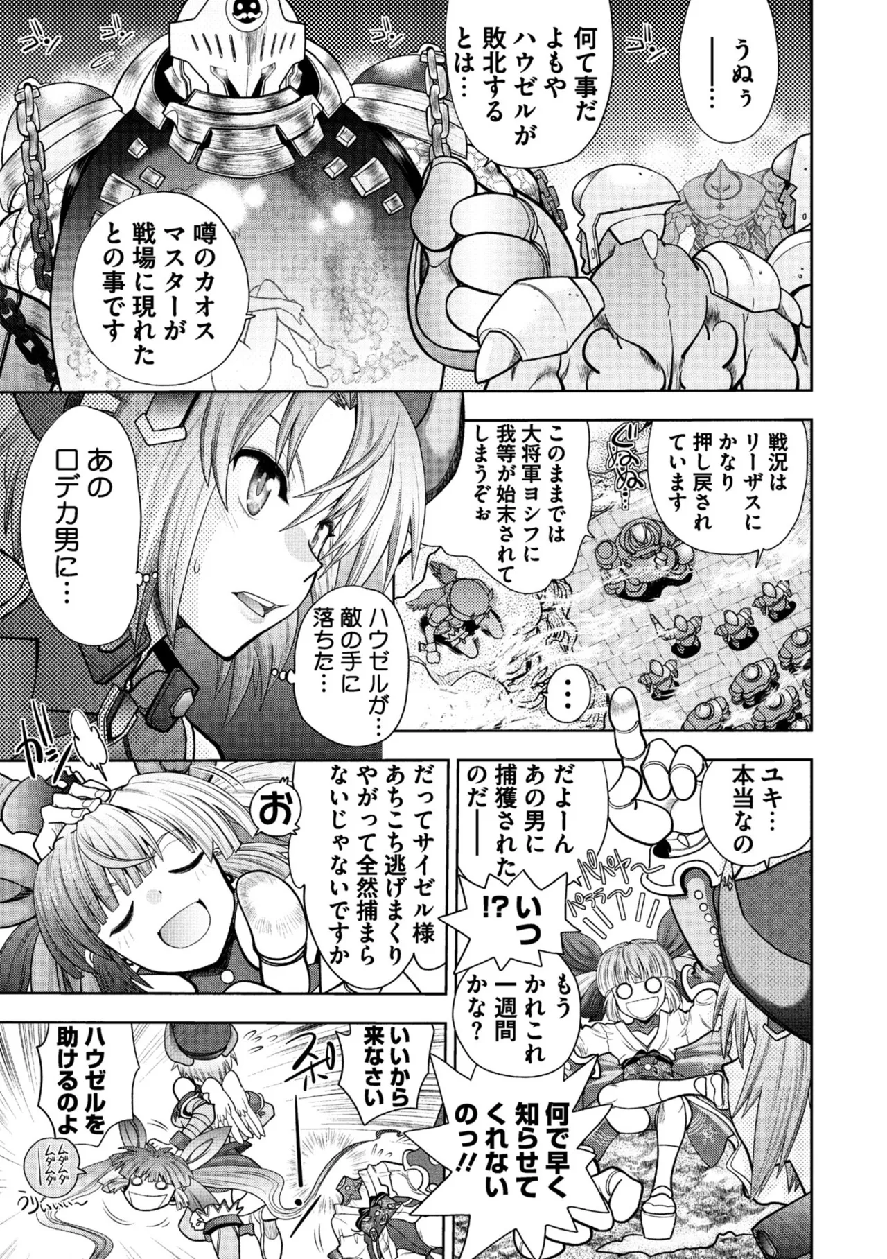 Rance 10 page 29 featuring sill plain rance parody - maid elf hentai manga - read online free