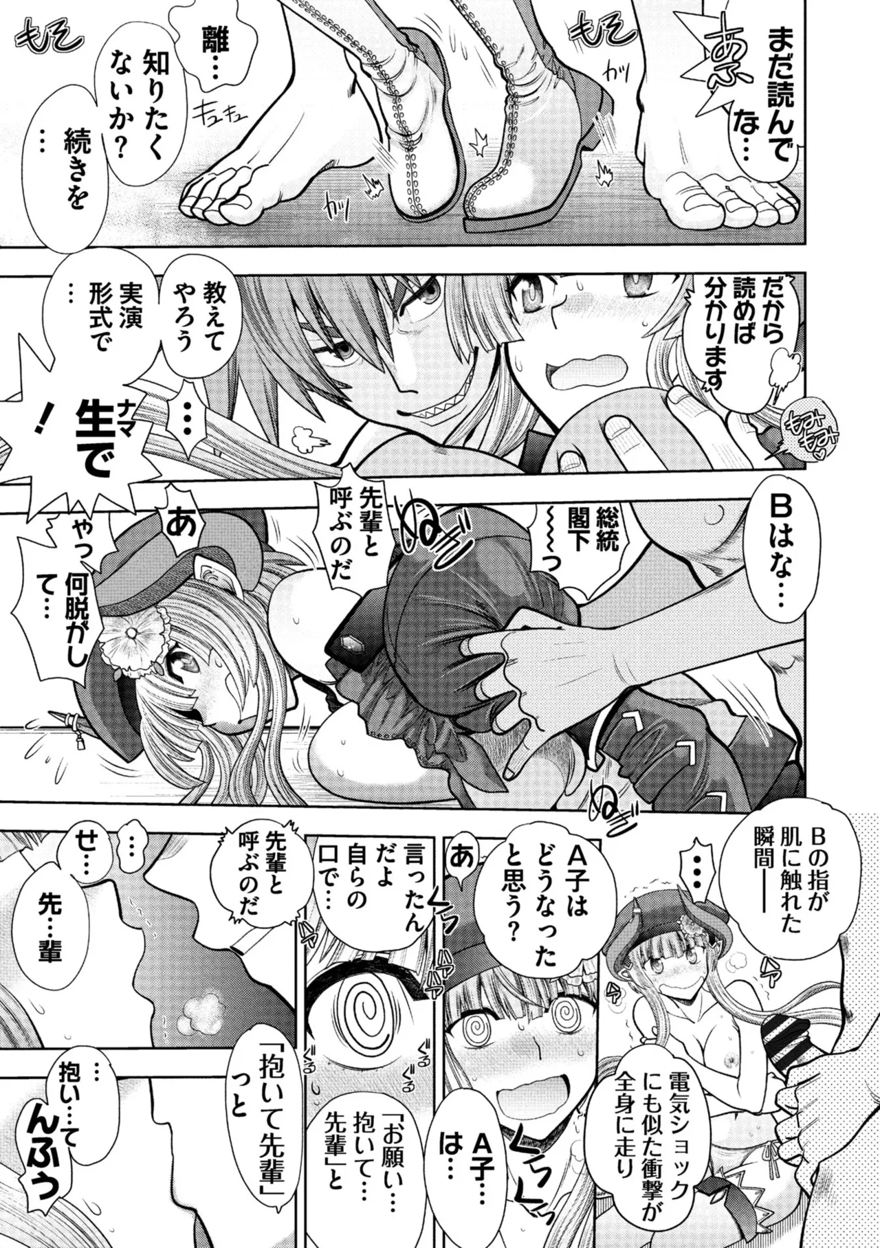 Rance 10 page 37 featuring pastel kalar rance parody - sole male nakadashi hentai manga - read online free