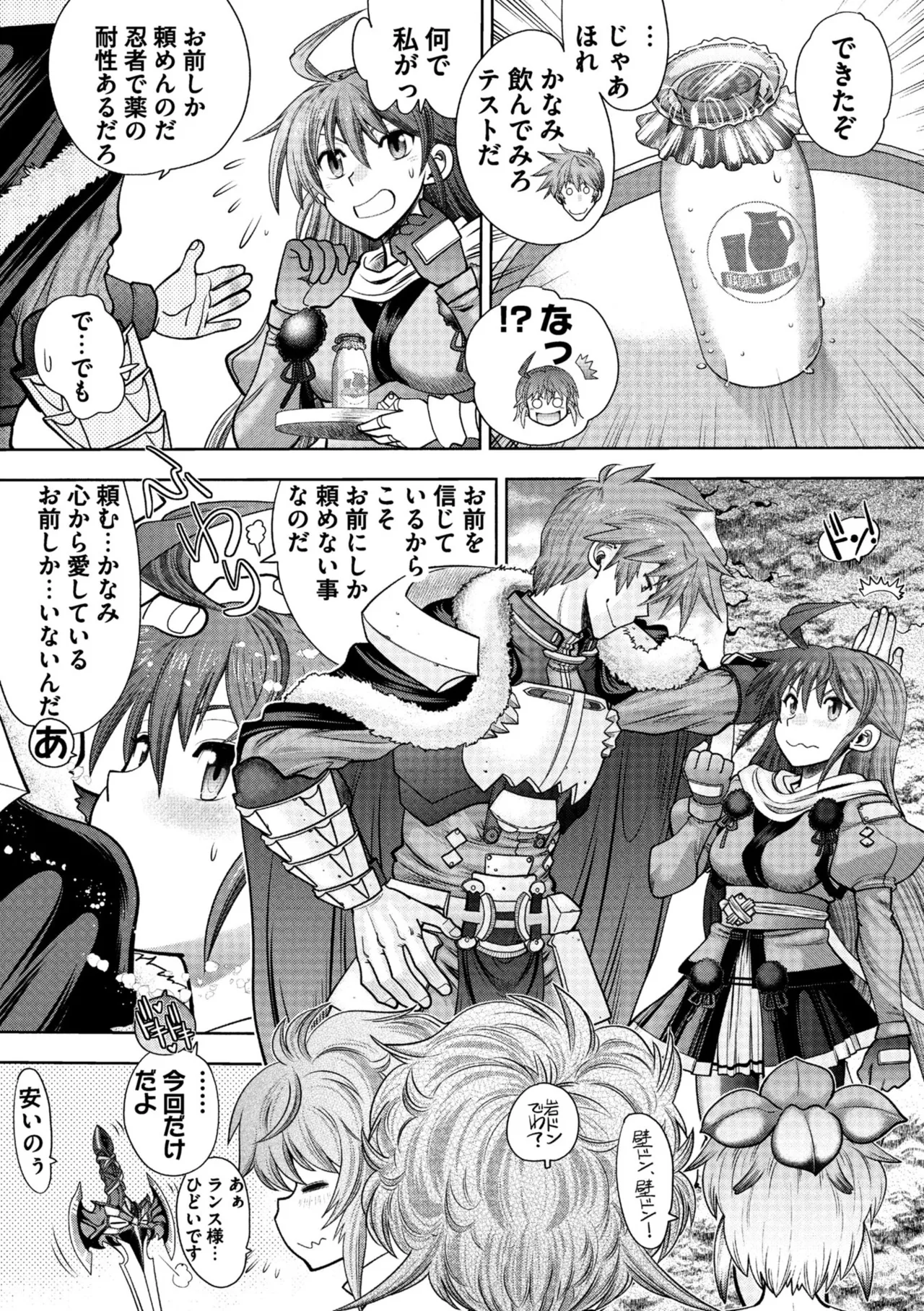 Rance 10 page 47 featuring sill plain rance parody - maid elf hentai manga - read online free