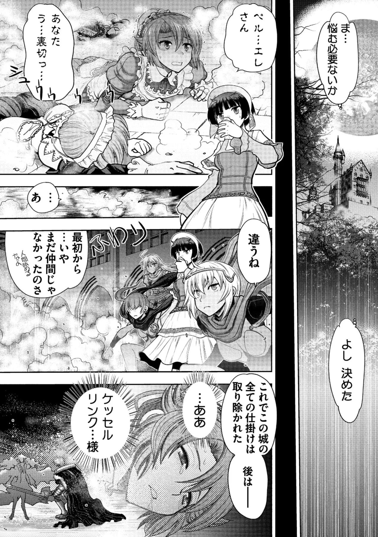 Rance 10 page 67 featuring pastel kalar rance parody - sole male nakadashi hentai manga - read online free