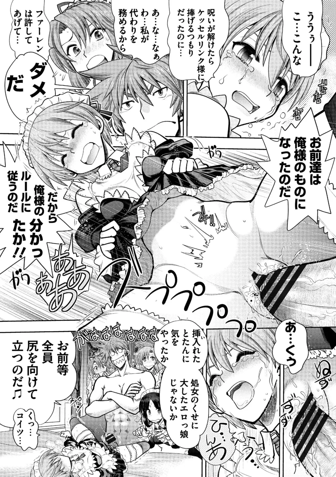 Rance 10 page 75 featuring pastel kalar rance parody - sole male nakadashi hentai manga - read online free