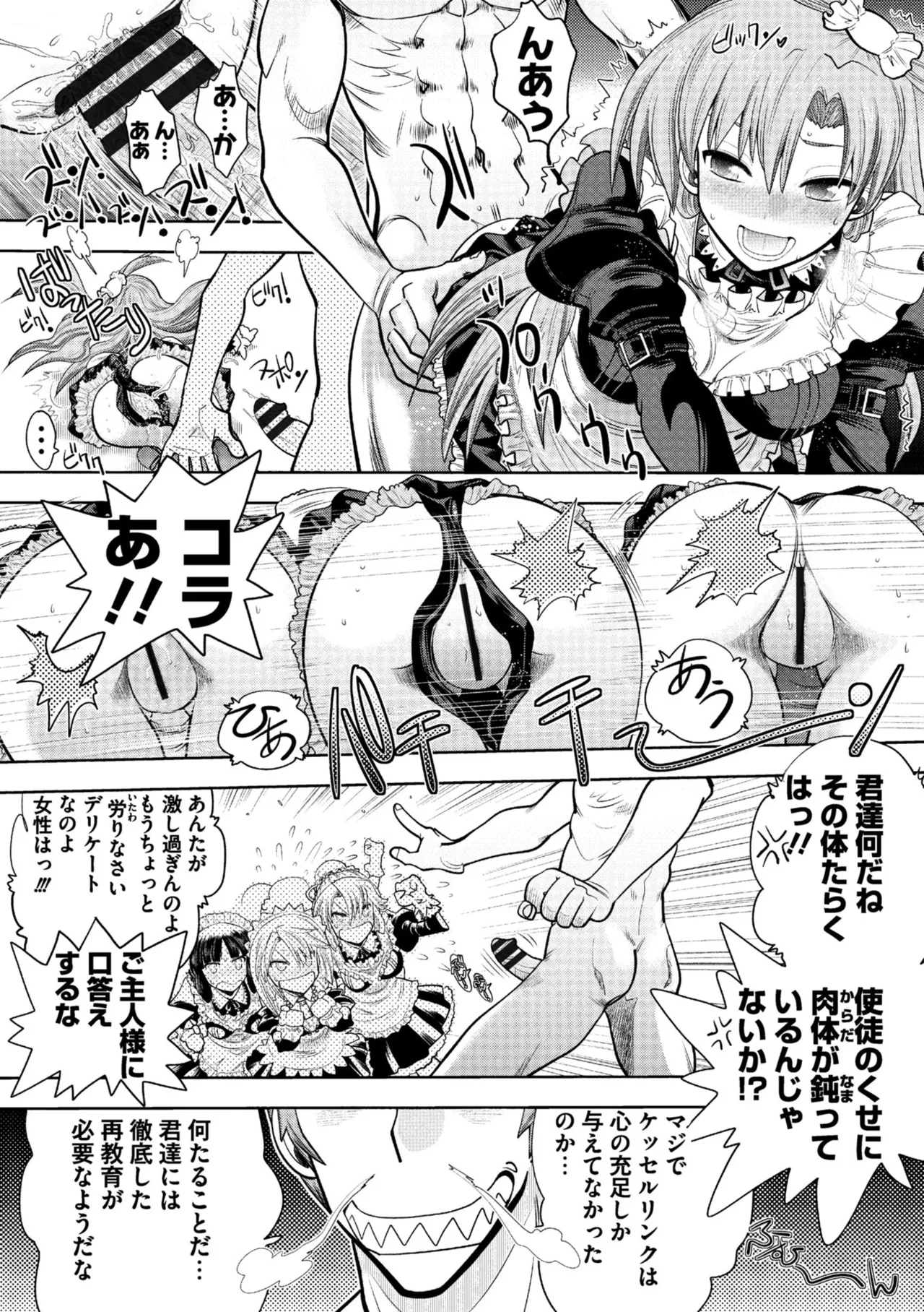 Rance 10 page 79 featuring pastel kalar rance parody - sole male nakadashi hentai manga - read online free