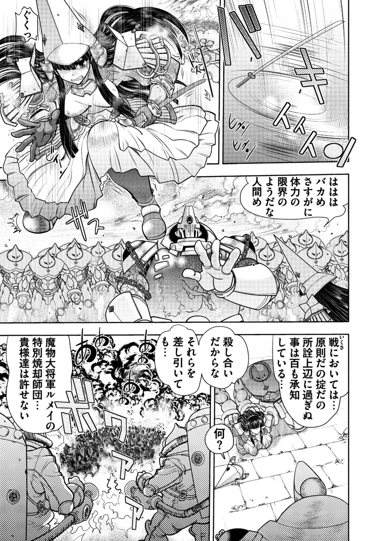 Rance 10 page 89 featuring sill plain rance parody - maid elf hentai manga - read online free