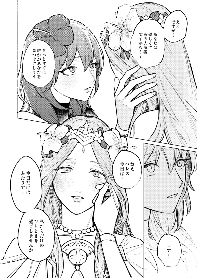 Katen no Kowairo page 13 featuring byleth eisner fire emblem three houses parody - swimsuit bikini hentai manga - read online free