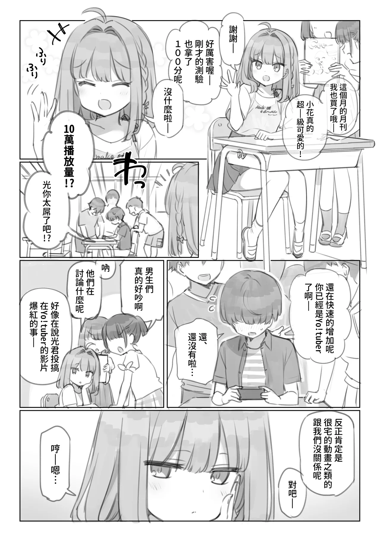 Mankai Kaika Gekijou page 11 original parody - uncensored blowjob hentai manga - read online free