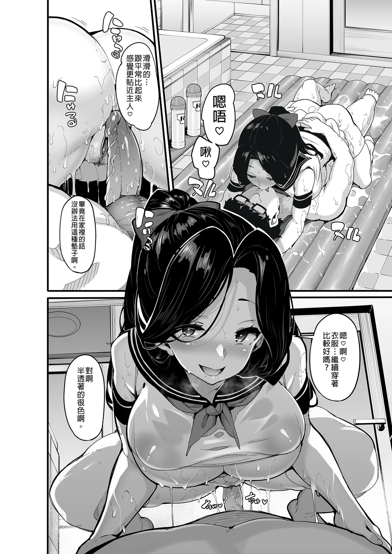 野々原柚花のヒミツのハイシン 1-6 番外 page 150 - squirting milf hentai manga - read online free