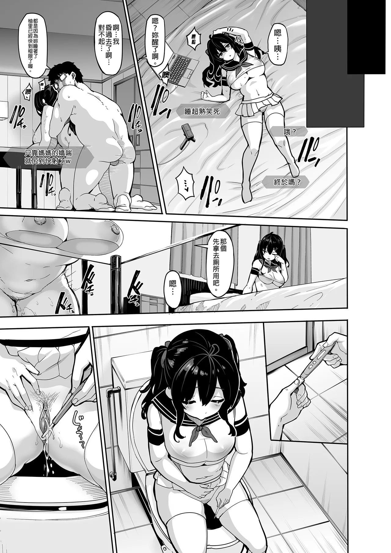 野々原柚花のヒミツのハイシン 1-6 番外 page 155 - squirting milf hentai manga - read online free