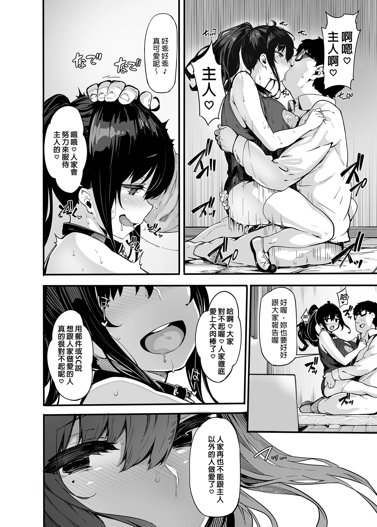 野々原柚花のヒミツのハイシン 1-6 番外 page 96 - squirting milf hentai manga - read online free