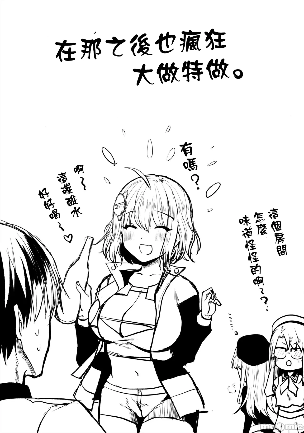 Anis to Futarikiri no Kyuujitsu | 阿妮斯的假日 page 20 featuring anis goddess of victory nikke parody - sole female sole male hentai manga - read online free