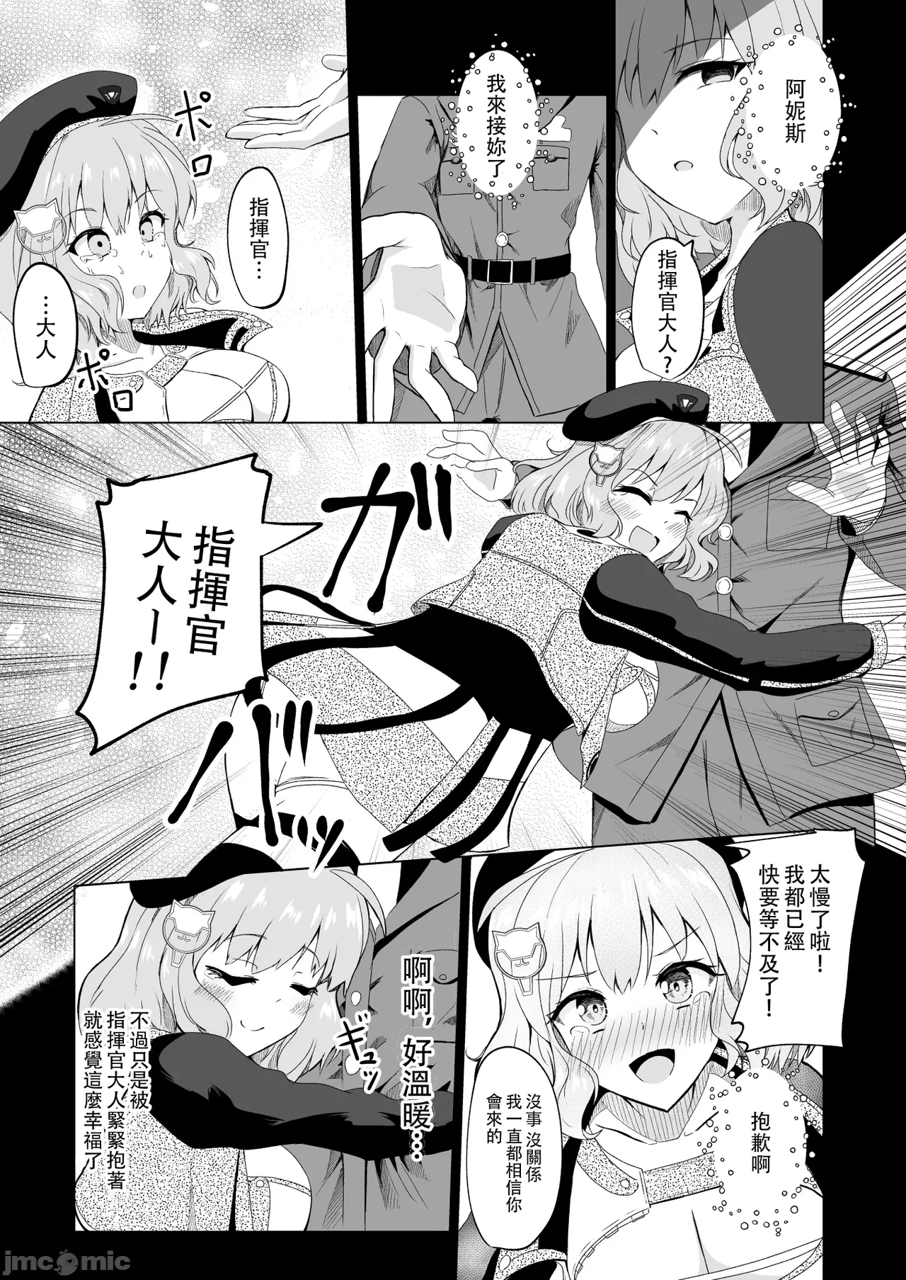 Zettai Fukujuu Anis | 絶対服従阿妮斯 page 20 featuring anis goddess of victory nikke parody - rough translation netorare hentai manga - read online free