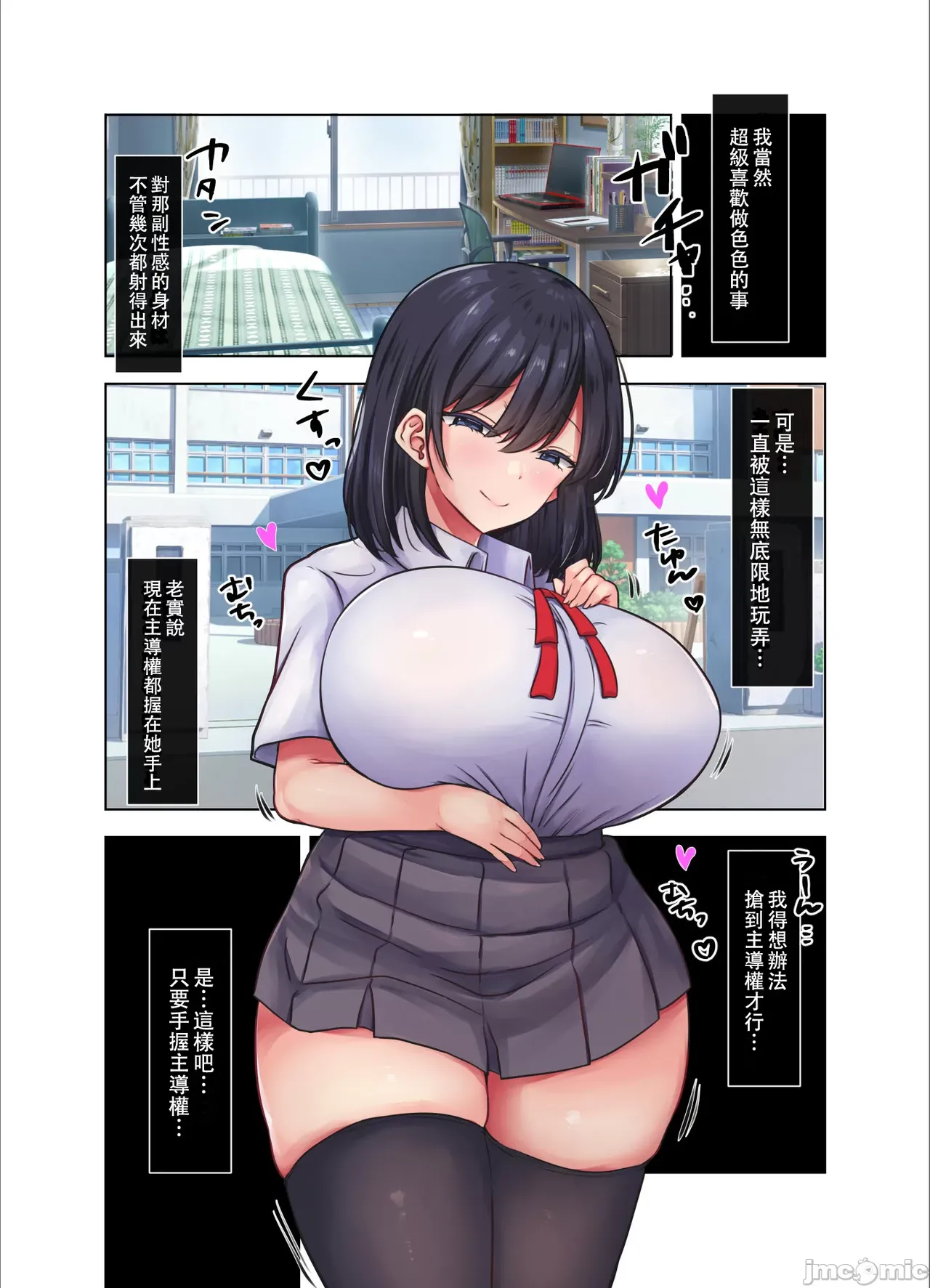 Seishori Gakari ni Sareta Boku ga Nanako Senpai o Shitsukeru made page 10 original parody - sole female sole male hentai manga - read online free