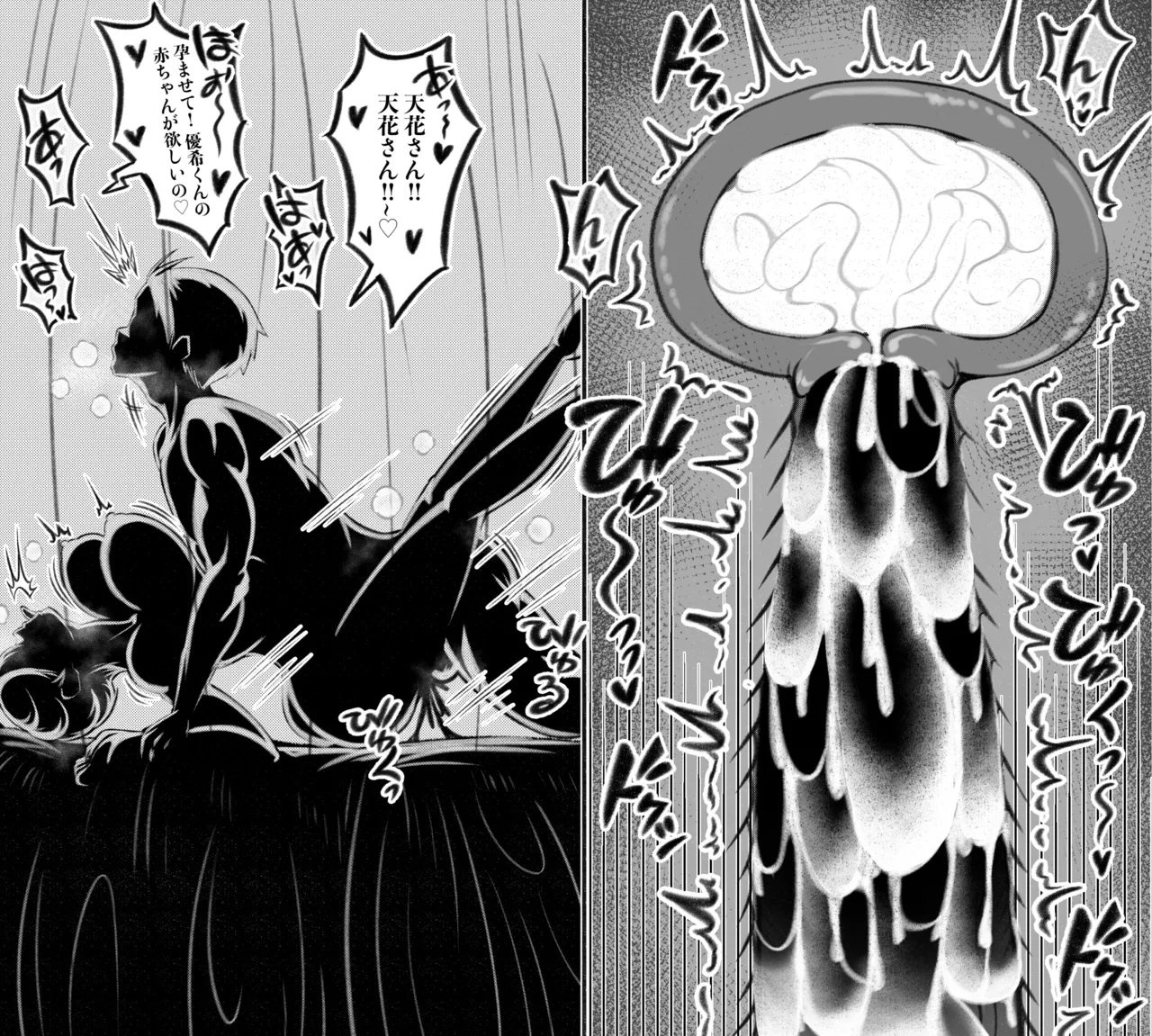 出雲 天花part.I - Page 11