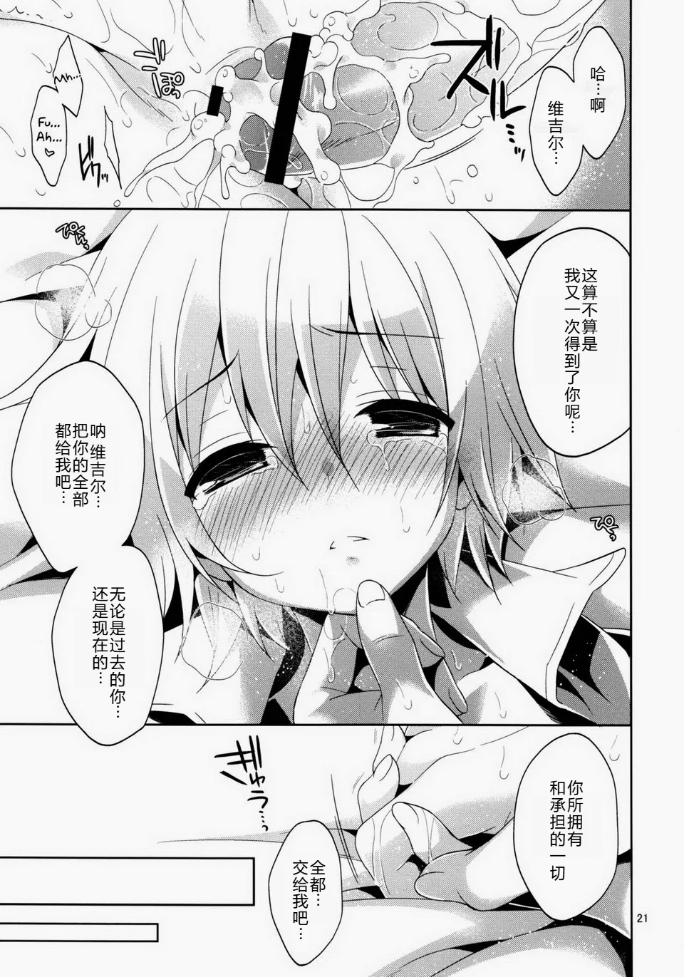 俺の兄貴がなぜだか突然ちっちゃくなってしまっんだが - Page 20