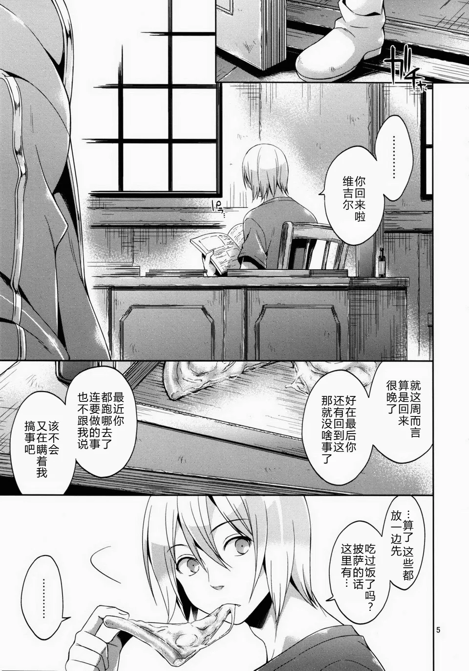 Preview page 4