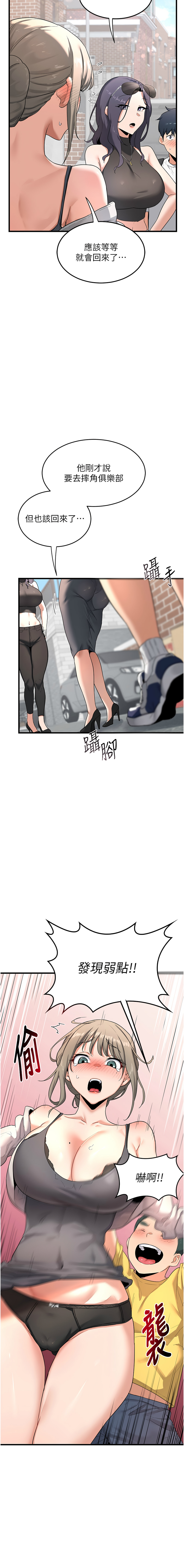 熟女交换计划 | 熟女交換計畫 1-8 - Page 11