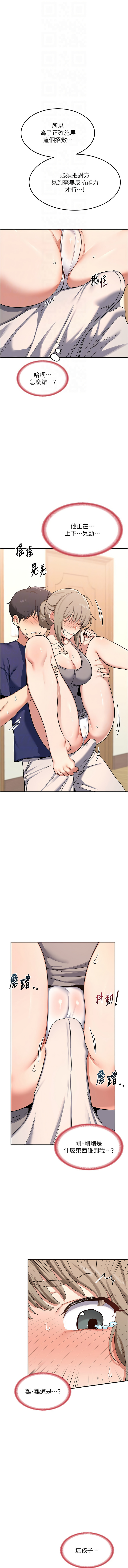 熟女交换计划 | 熟女交換計畫 1-8 page 125 - big breasts story arc hentai manga - read online free