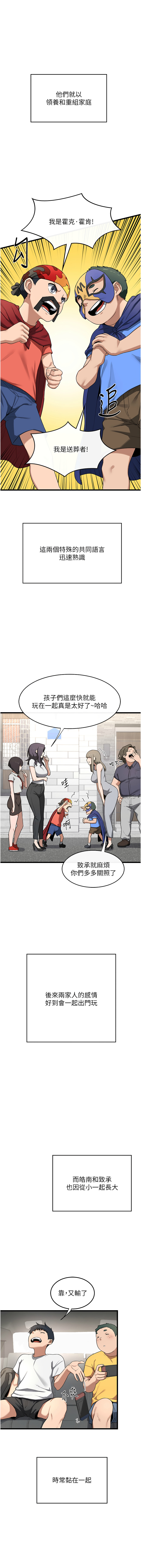 熟女交换计划 | 熟女交換計畫 1-8 page 16 - big breasts story arc hentai manga - read online free