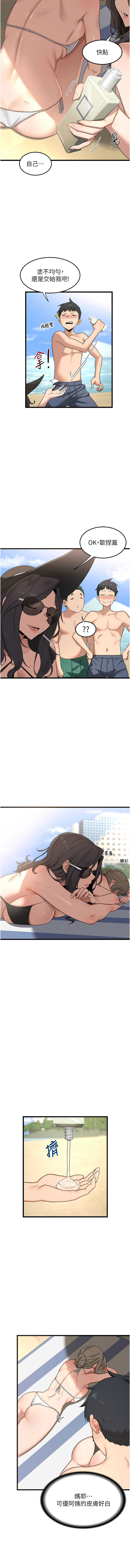 熟女交换计划 | 熟女交換計畫 1-8 page 23 - big breasts story arc hentai manga - read online free