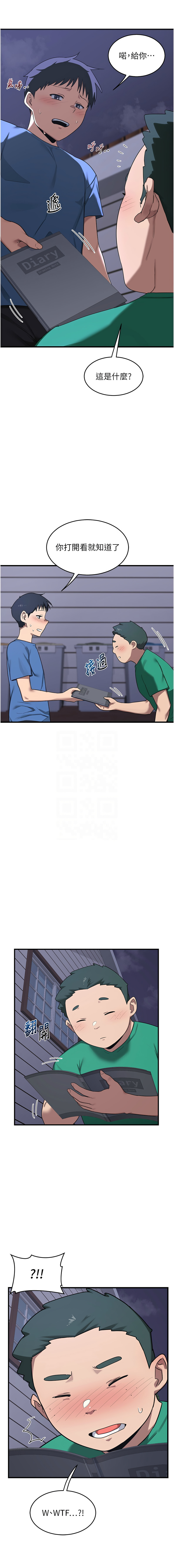 熟女交换计划 | 熟女交換計畫 1-8 page 66 - big breasts story arc hentai manga - read online free