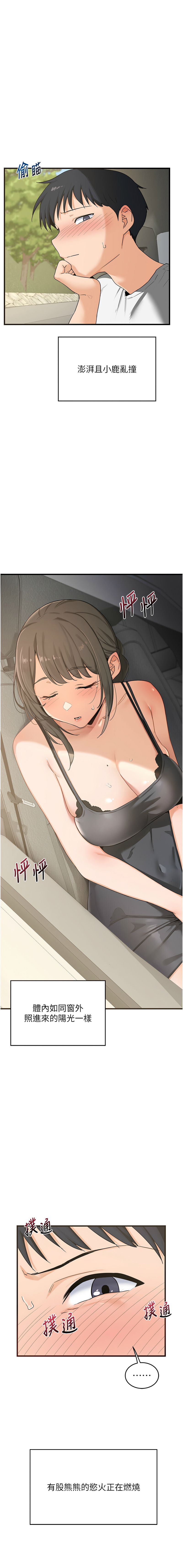 熟女交换计划 | 熟女交換計畫 1-8 page 73 - big breasts story arc hentai manga - read online free