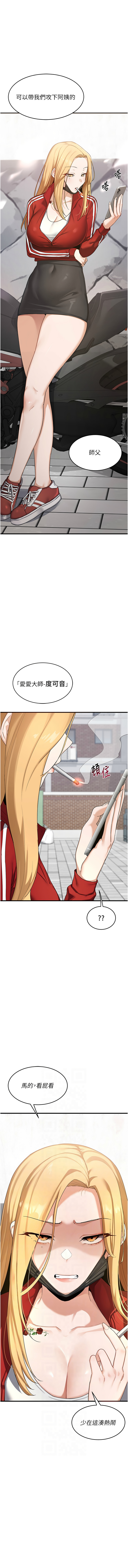 熟女交换计划 | 熟女交換計畫 1-8 page 82 - big breasts story arc hentai manga - read online free