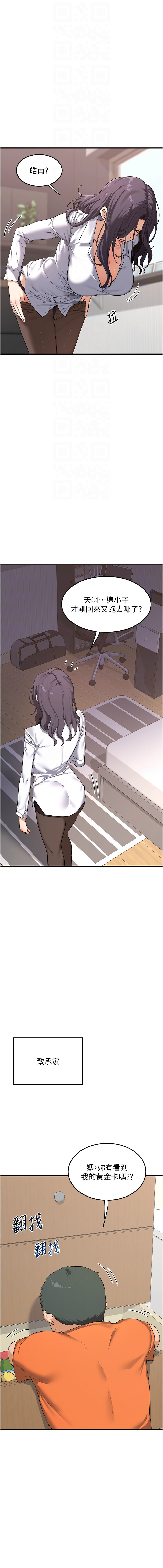 熟女交换计划 | 熟女交換計畫 1-8 page 92 - big breasts story arc hentai manga - read online free