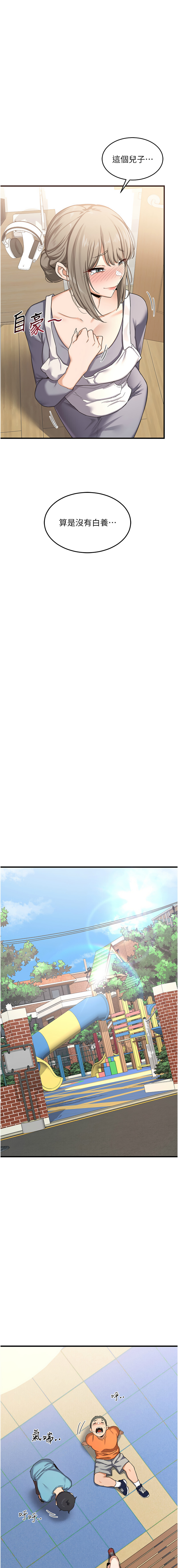 熟女交换计划 | 熟女交換計畫 1-8 page 94 - big breasts story arc hentai manga - read online free