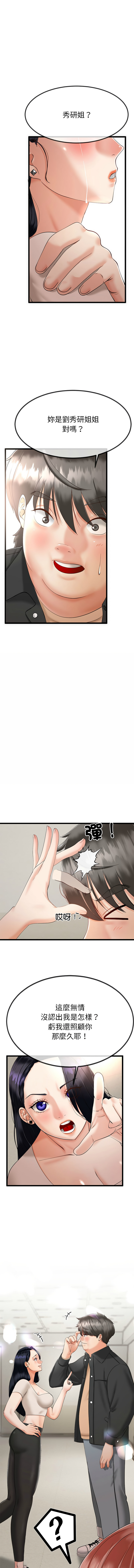 与初恋的意外同居  | 與初戀的意外同居 1-4 page 15 - big breasts story arc hentai manga - read online free