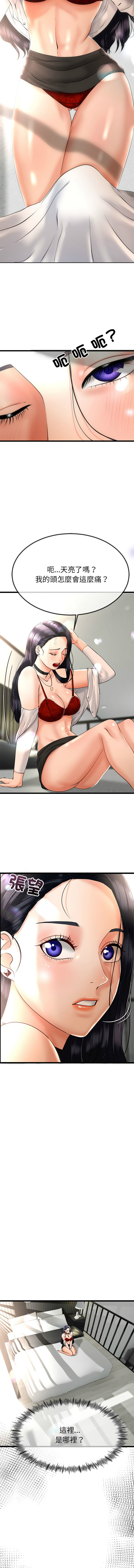 与初恋的意外同居  | 與初戀的意外同居 1-4 page 24 - big breasts story arc hentai manga - read online free