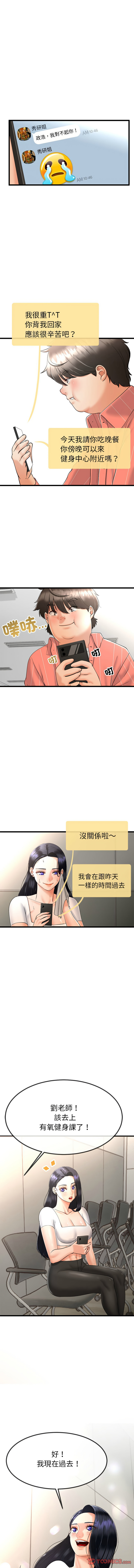 与初恋的意外同居  | 與初戀的意外同居 1-4 page 28 - big breasts story arc hentai manga - read online free