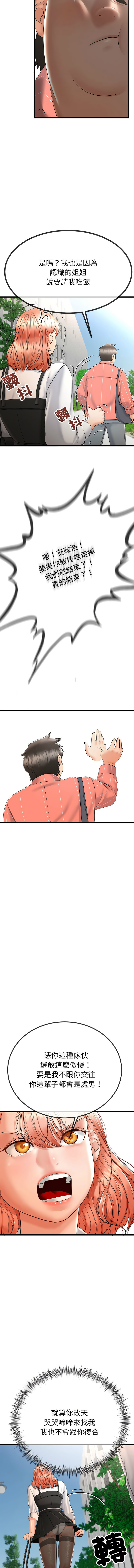 与初恋的意外同居  | 與初戀的意外同居 1-4 page 35 - big breasts story arc hentai manga - read online free