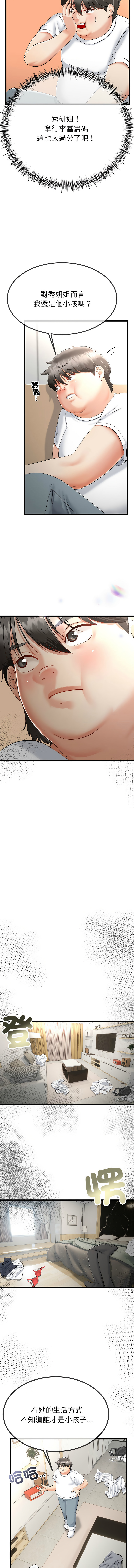 与初恋的意外同居  | 與初戀的意外同居 1-4 page 43 - big breasts story arc hentai manga - read online free