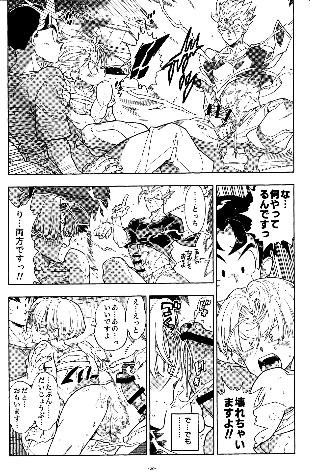 Sweet Heart page 19 featuring trunks briefs dragon ball z parody - kissing group hentai manga - read online free