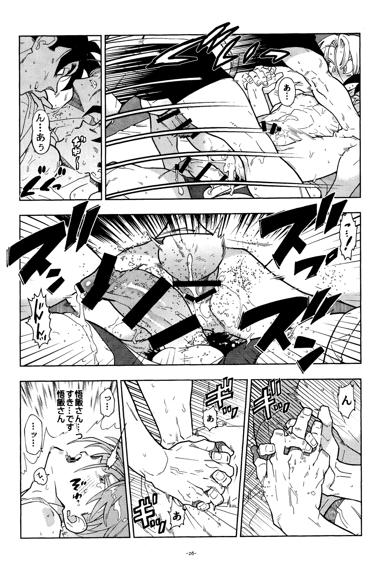 Sweet Heart page 25 featuring trunks briefs dragon ball z parody - kissing group hentai manga - read online free