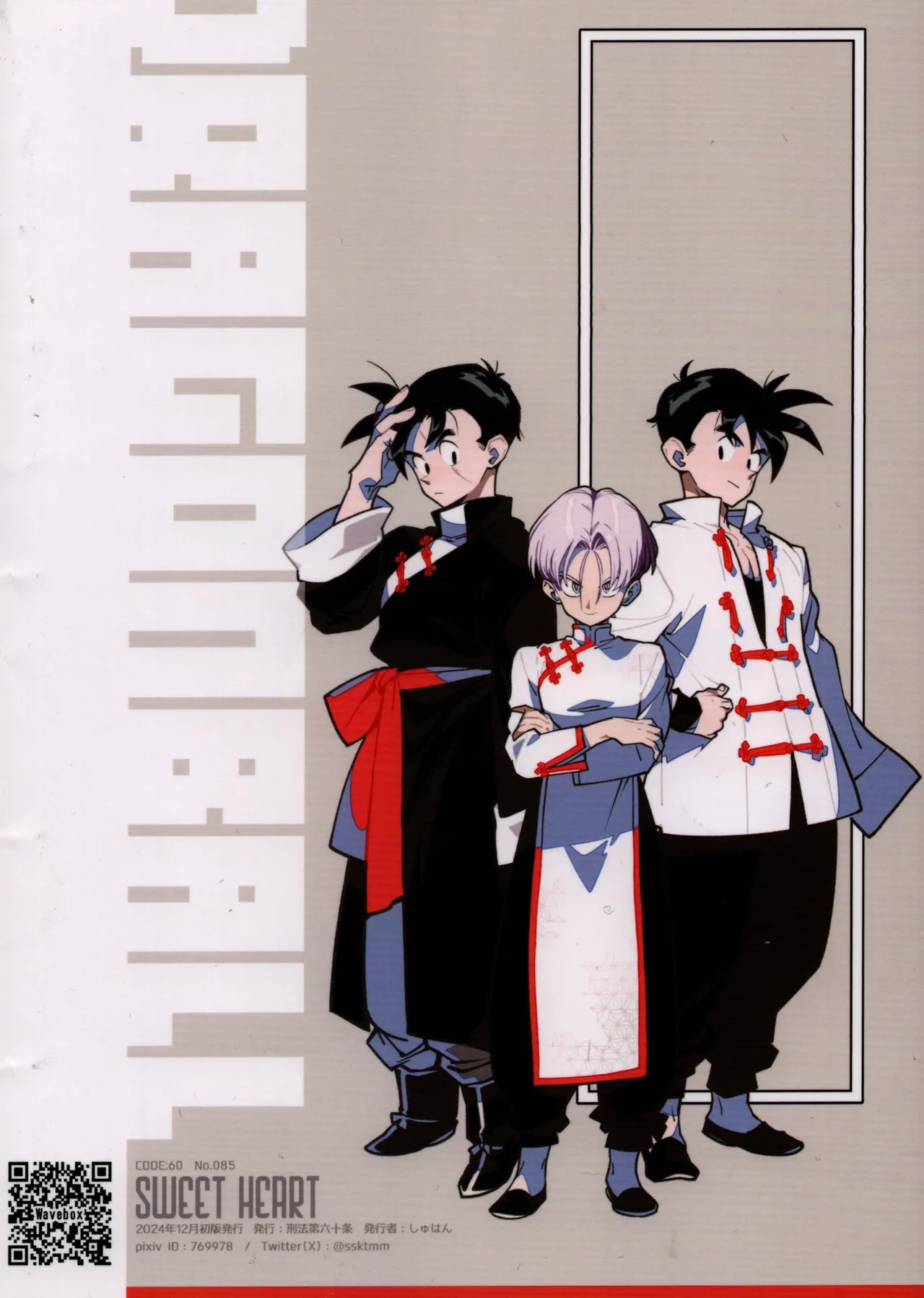 Sweet Heart page 30 featuring trunks briefs dragon ball z parody - kissing group hentai manga - read online free