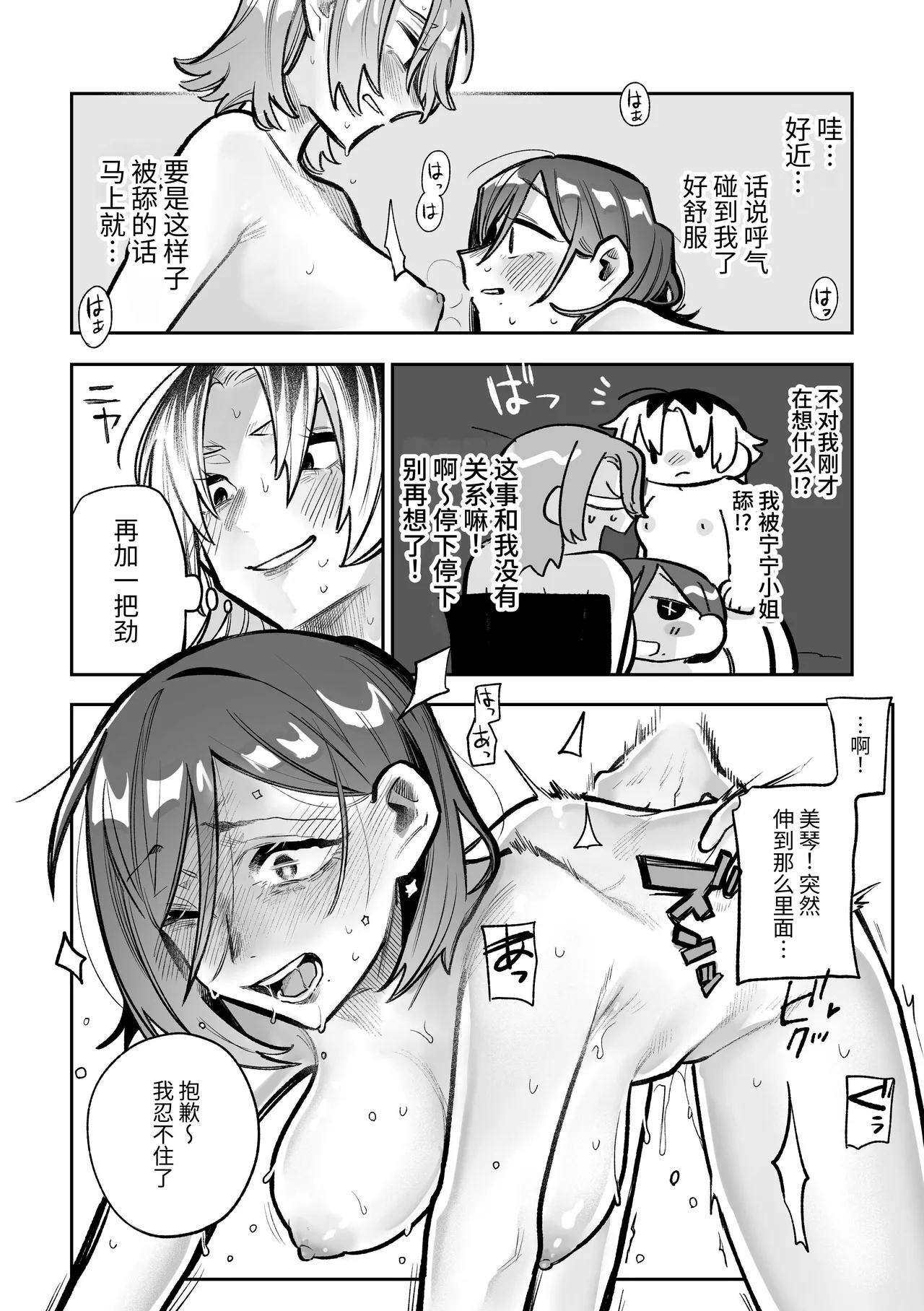 Onna Doushi no Sex ga Mitakatta dake nano ni Watashi mo Suru Koto ni Nattan da ga! page 19 original parody - cunnilingus group hentai manga - read online free