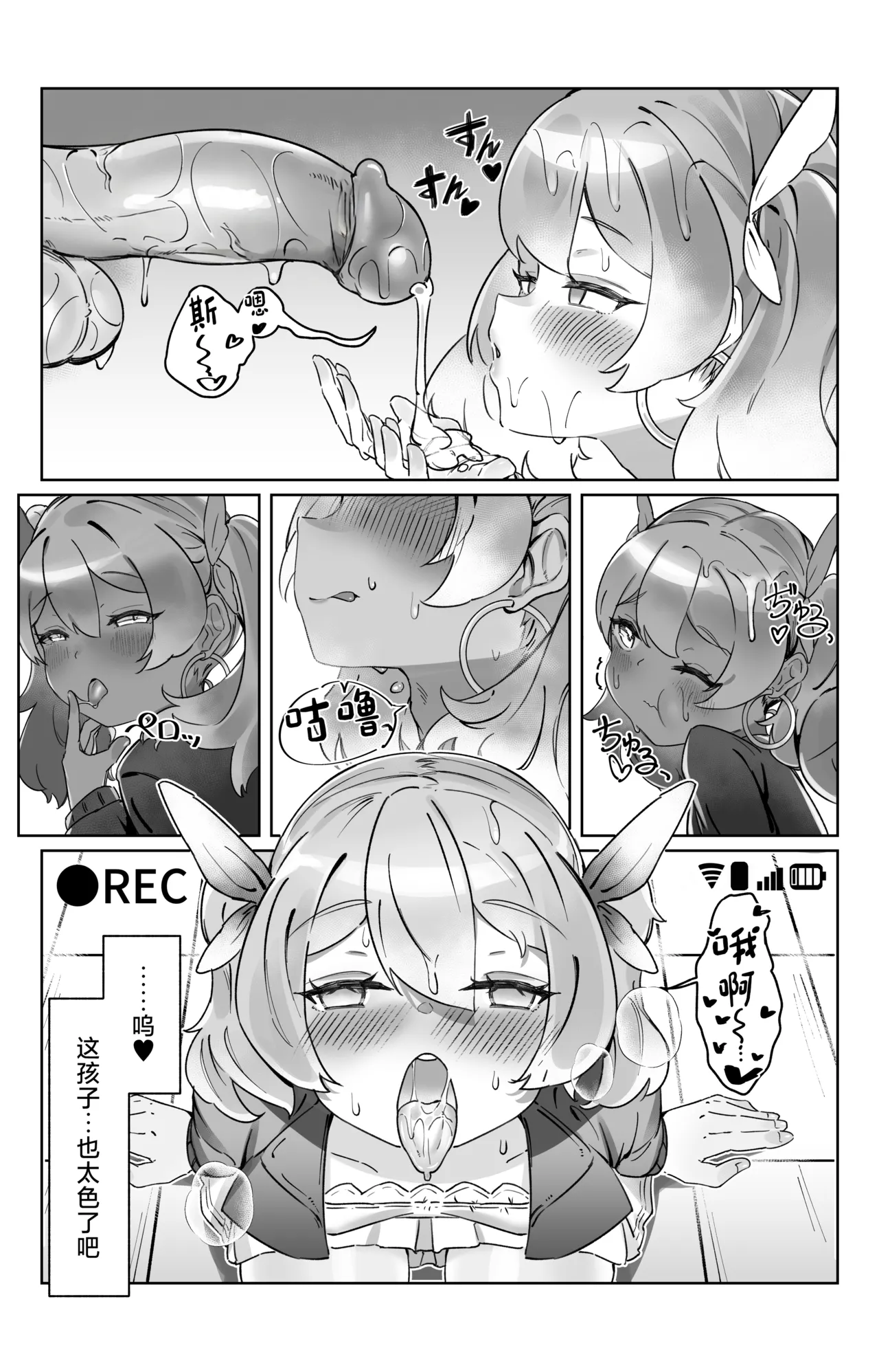 “Sokubaku” no Tsuyoi Futanari Kanojo to Suki na dake - Page 15