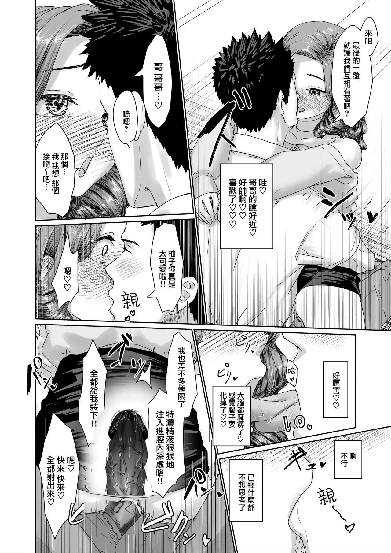 Hentai Otokonoko no Dokidoki Josou Gaishutsu Debut + Hentai Otokonoko no Dokidoki Campus Life page 52 original parody - chastity belt anal hentai manga - read online free