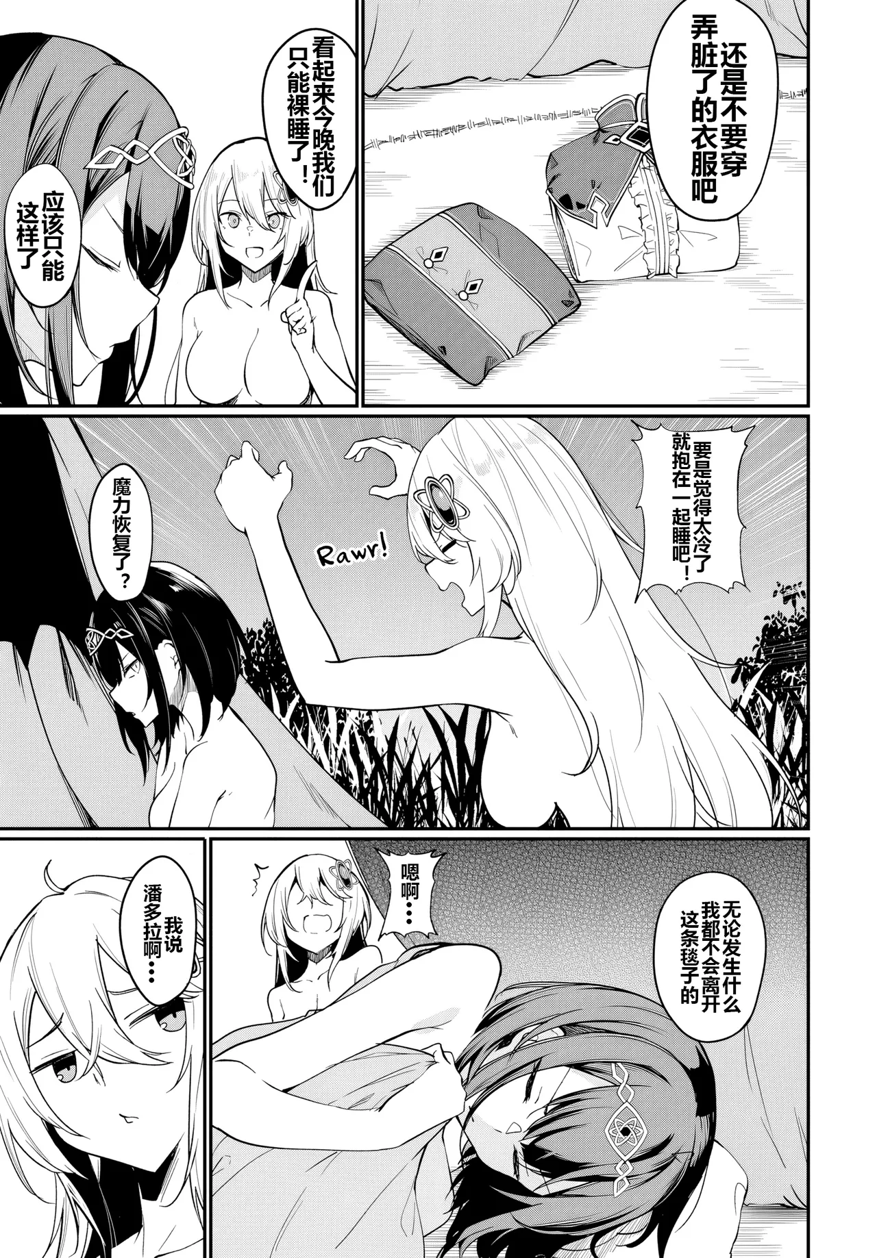 Furou Fushi Shoujo no Naedoko Ryokouki - The Nursery Travel Report by a Immortality Girl. 2 page 102 - big breasts pregnant hentai manga - read online free