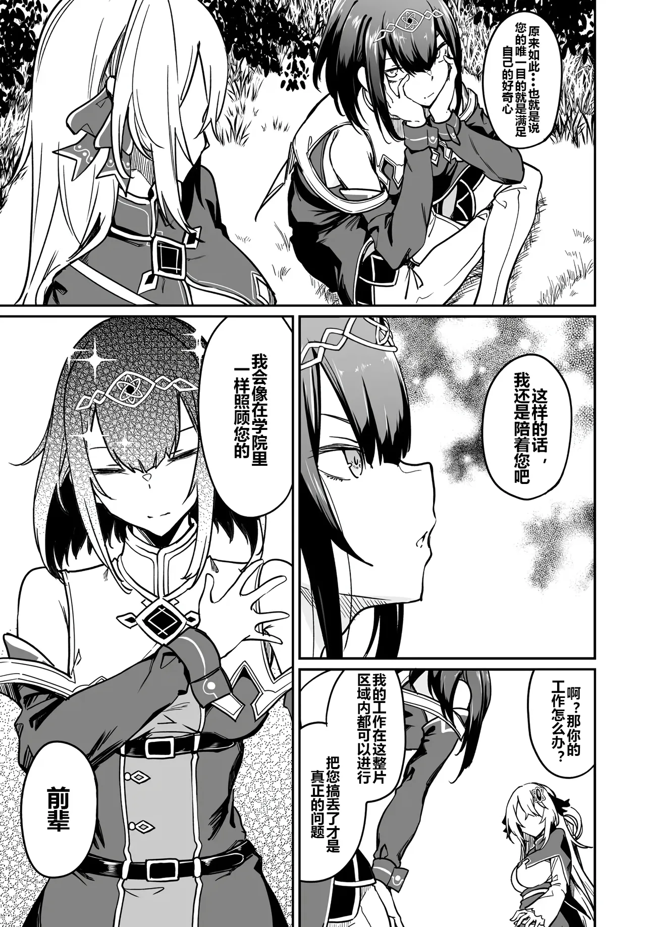 Furou Fushi Shoujo no Naedoko Ryokouki - The Nursery Travel Report by a Immortality Girl. 2 page 12 - big breasts pregnant hentai manga - read online free