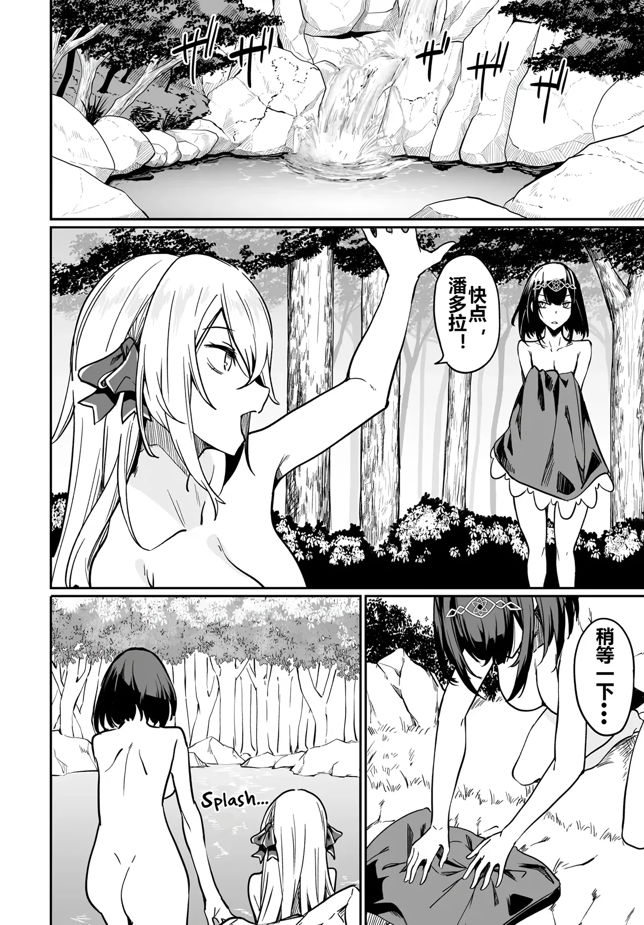 Furou Fushi Shoujo no Naedoko Ryokouki - The Nursery Travel Report by a Immortality Girl. 2 page 15 - big breasts pregnant hentai manga - read online free