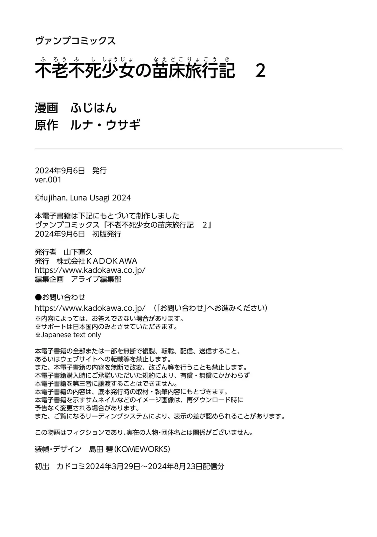 Furou Fushi Shoujo no Naedoko Ryokouki - The Nursery Travel Report by a Immortality Girl. 2 page 158 - big breasts pregnant hentai manga - read online free