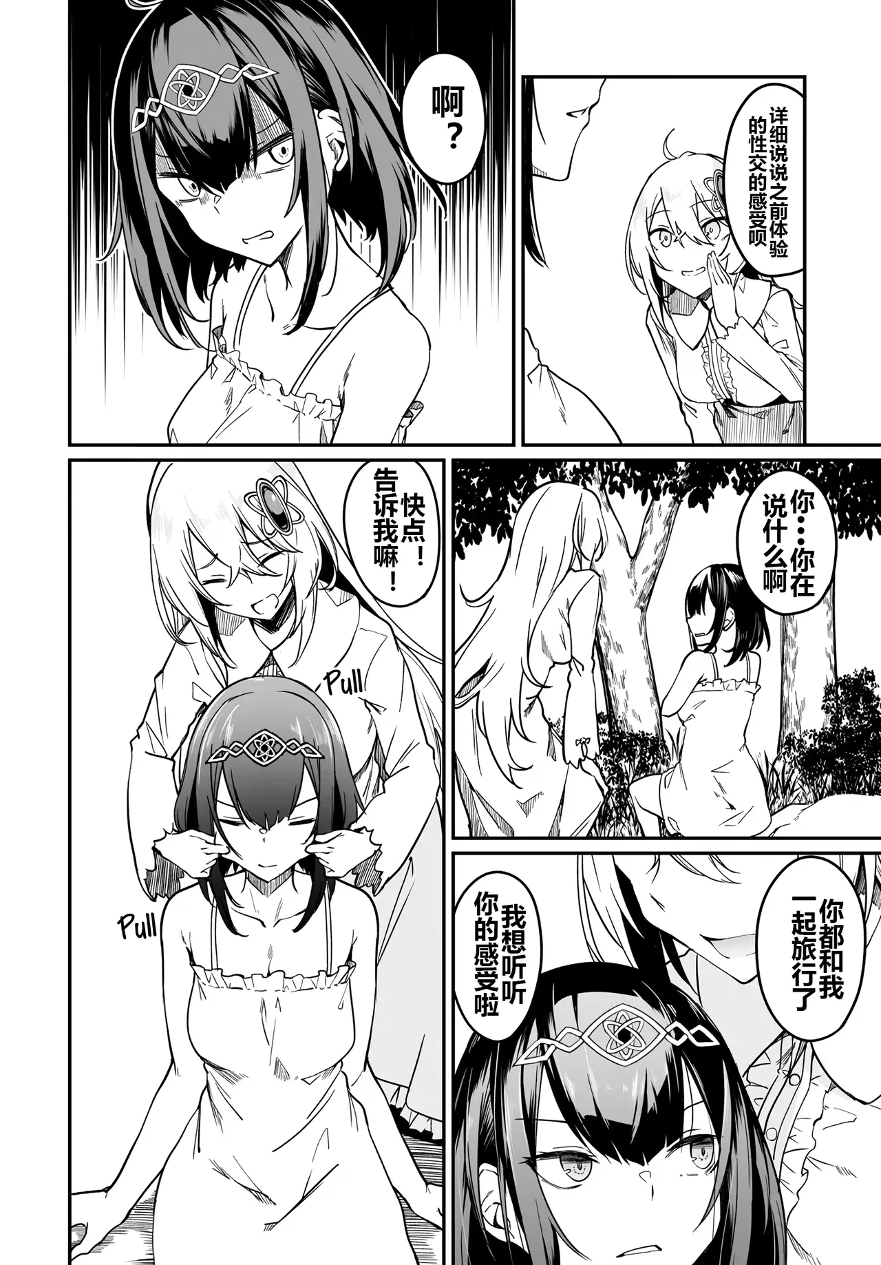 Furou Fushi Shoujo no Naedoko Ryokouki - The Nursery Travel Report by a Immortality Girl. 2 page 37 - big breasts pregnant hentai manga - read online free
