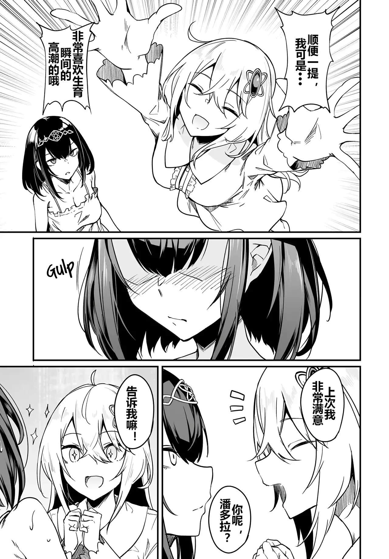 Furou Fushi Shoujo no Naedoko Ryokouki - The Nursery Travel Report by a Immortality Girl. 2 page 38 - big breasts pregnant hentai manga - read online free